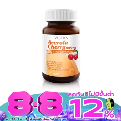 Vistra - วิสทร้า อะเซโรลา เชอร์รี ผลิตภัณฑ์เสริมอาหาร 45 เม็ด image