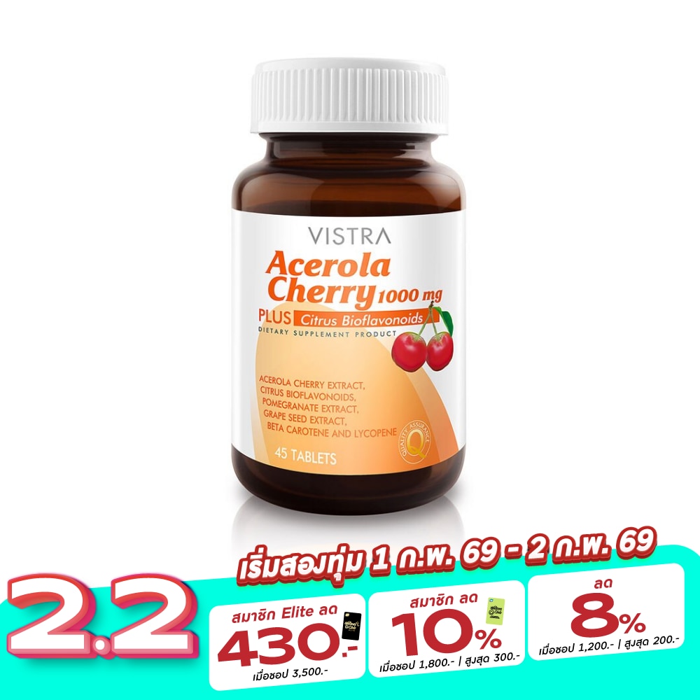 วิสทร้า อะเซโรลา เชอร์รี ผลิตภัณฑ์เสริมอาหาร 45 เม็ด