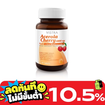 Vistra วิสทร้า อะเซโรลา เชอร์รี ผลิตภัณฑ์เสริมอาหาร 45 เม็ด image