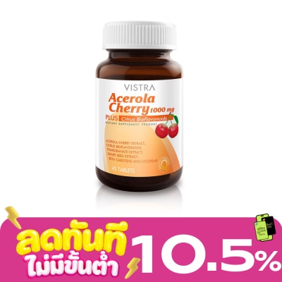 Vistra วิสทร้า อะเซโรลา เชอร์รี ผลิตภัณฑ์เสริมอาหาร 45 เม็ด image
