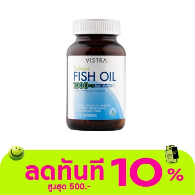 Vistra วิสทร้า น้ำมันปลา1000 75แคปซูล image