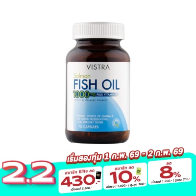 Vistra วิสทร้า น้ำมันปลา1000 75แคปซูล