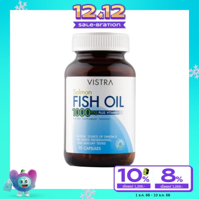 Vistra วิสทร้า น้ำมันปลา1000 75แคปซูล