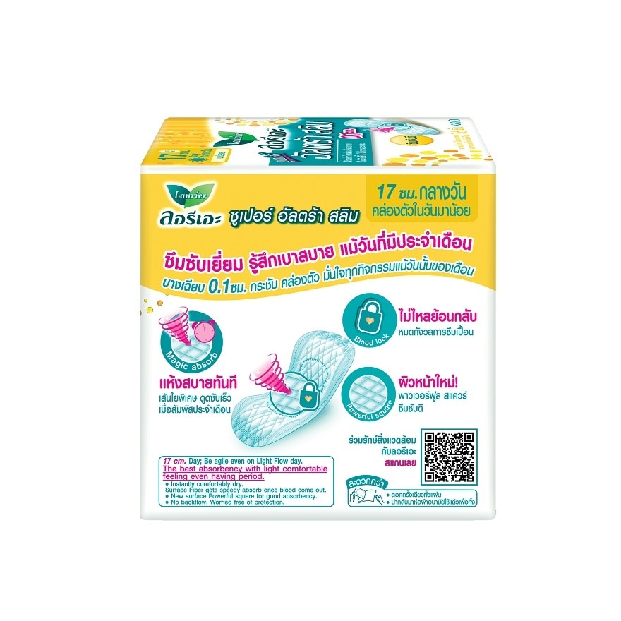 ลอริเอะ ซูเปอร์ อัลตร้า สลิม กลางวัน 17 ซม. ไม่มีปีก 16 ชิ้น