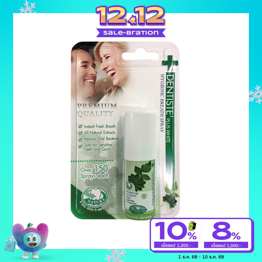 เดนทิสเต้ สเปรย์ 9.86 มล