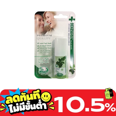 Dentiste เดนทิสเต้ สเปรย์ 9.86 มล image