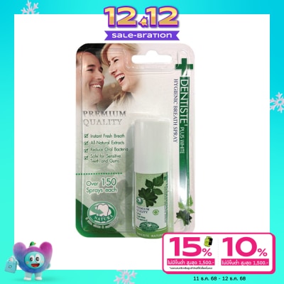 Dentiste เดนทิสเต้ สเปรย์ 9.86 มล