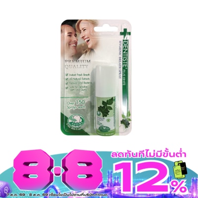 Dentiste - เดนทิสเต้ สเปรย์ 9.86 มล image