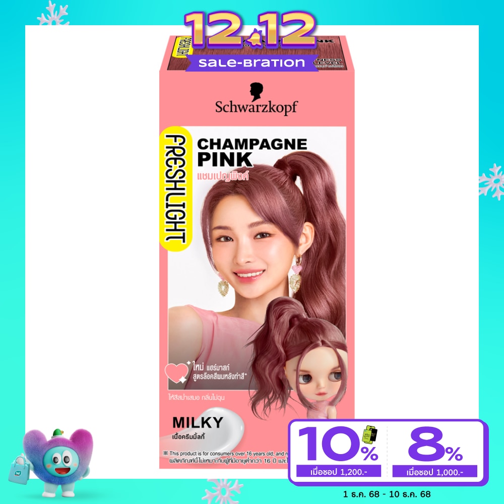 Freshlight เฟรชไลท์ ครีม มิลกี้ แฮร์คัลเลอร์ แชมเปญพิ้งค์