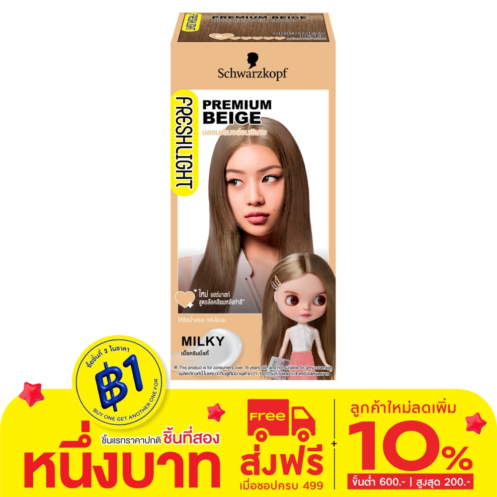 Freshlight Freshlight Cream Milky Premium Beige