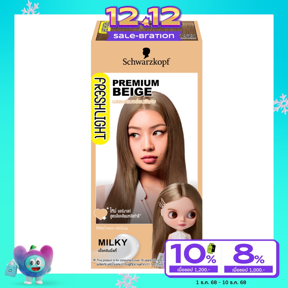 Freshlight เฟรชไลท์ ครีม มิลกี้ แฮร์คัลเลอร์ บลอนด์เบจอ่อนพิเศษ