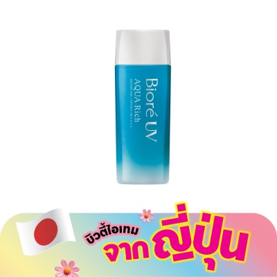 Biore - Biore UV Aqua Rich Watery Gel SPF50+ PA++++ 90 Ml. กันแดดเนื้อเจล ป้องกันแสงแดด