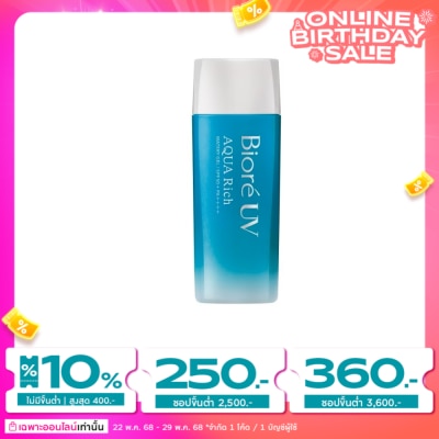 Biore Biore UV Aqua Rich Watery Gel SPF50+ PA++++ 90 Ml. กันแดดเนื้อเจล ป้องกันแสงแดด