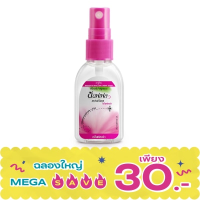 Soffell - ซอฟเฟล สเปรย์ 30 มล. สเปรย์กันยุง กลิ่นฟลอร่า image