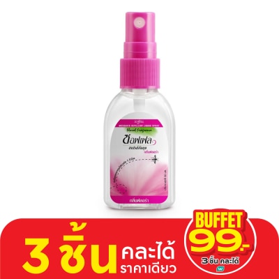 Soffell ซอฟเฟล สเปรย์ 30 มล. สเปรย์กันยุง กลิ่นฟลอร่า