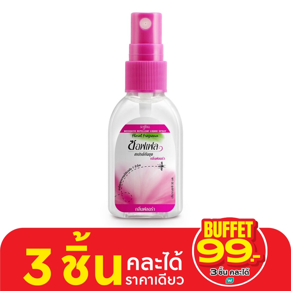 ซอฟเฟล สเปรย์ 30 มล. สเปรย์กันยุง กลิ่นฟลอร่า