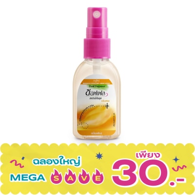 Soffell - ซอฟเฟล สเปรย์30มล. กลิ่นเฟรช image
