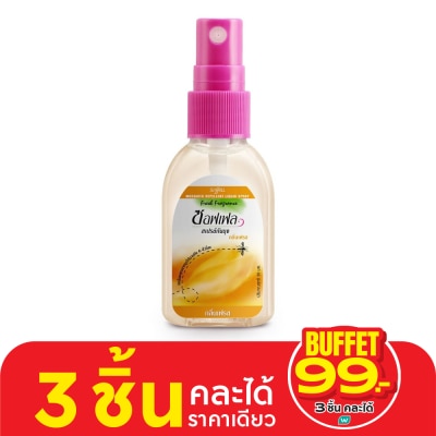 Soffell ซอฟเฟล สเปรย์30มล. กลิ่นเฟรช