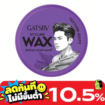Gatsby Gatsby Styling Wax Ultimate Shaggy 75 G. image