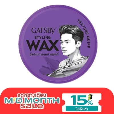 Gatsby แกสบี้ สไตล์ลิ่ง แว็กซ์ อัลติเมท แอนด์ แฌกกี้ 75 กรัม image
