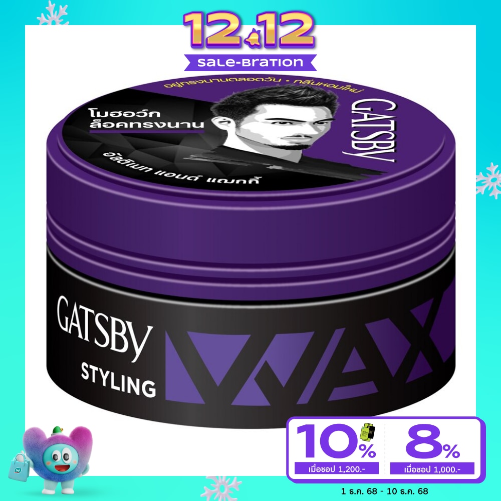 Gatsby Styling Wax Ultimate  Shaggy 75 G.