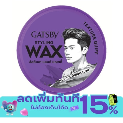Gatsby Gatsby Styling Wax Ultimate Shaggy 75 G. image