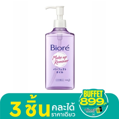 Biore บิโอเร เมคอัพ รีมูฟเวอร์ คลีนซิ่ง ออยล์ 230 มล.