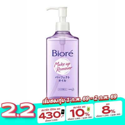 Biore บิโอเร เมคอัพ รีมูฟเวอร์ คลีนซิ่ง ออยล์ 230 มล.