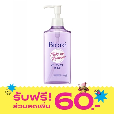Biore Biore Make Up Remover Cleansing Oil 230 Ml. image
