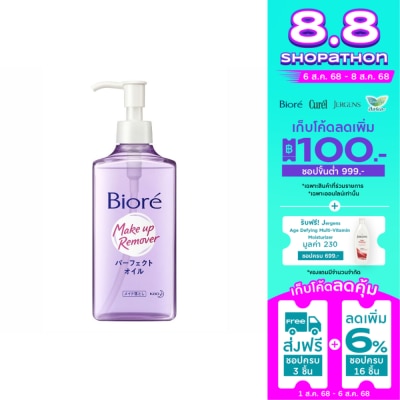 Biore บิโอเร เมคอัพ รีมูฟเวอร์ คลีนซิ่ง ออยล์ 230 มล.