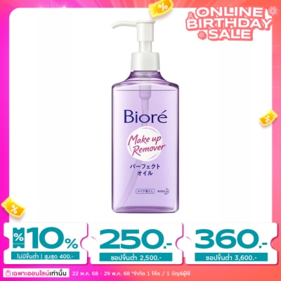 Biore Biore Make Up Remover Cleansing Oil 230 Ml.