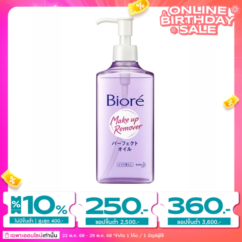 Biore Make Up Remover Cleansing Oil 230 Ml.