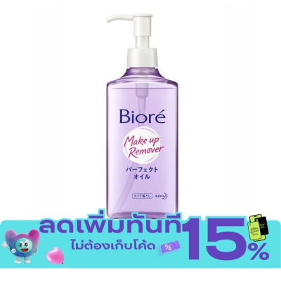 Biore Biore Make Up Remover Cleansing Oil 230 Ml. image