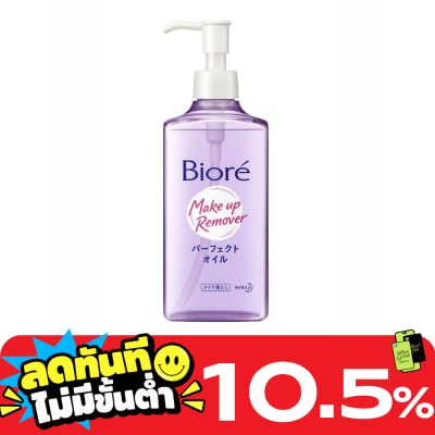 Biore Biore Make Up Remover Cleansing Oil 230 Ml. image