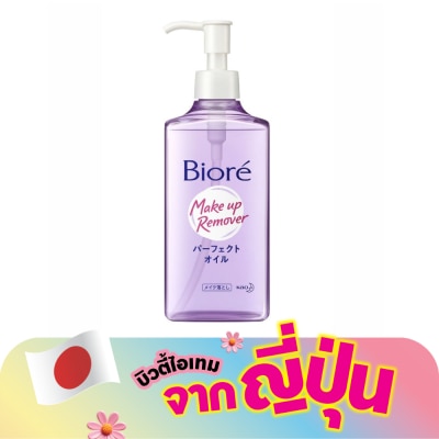 Biore - Biore Make Up Remover Cleansing Oil 230 Ml.