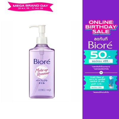 Biore - Biore Make Up Remover Cleansing Oil 230 Ml.