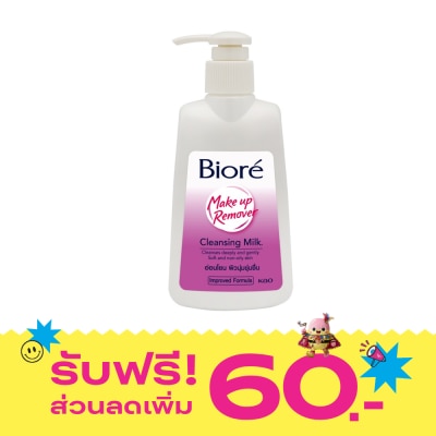 Biore Biore Make Up Remover Cleansing Milk 180 Ml. image