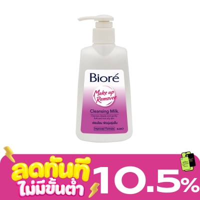 Biore บิโอเร เมคอัพ รีมูฟเวอร์ คลีนซิ่ง มิลค์ 180 มล. image