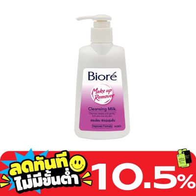 Biore บิโอเร เมคอัพ รีมูฟเวอร์ คลีนซิ่ง มิลค์ 180 มล. image