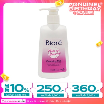 Biore บิโอเร เมคอัพ รีมูฟเวอร์ คลีนซิ่ง มิลค์ 180 มล.