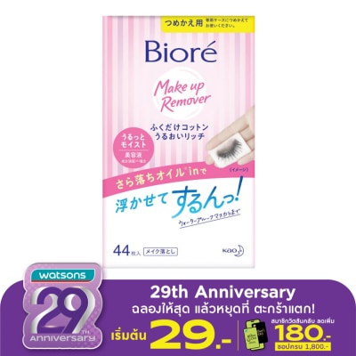 Biore Biore Perfect Cleansing Cotton (Refill) 44's
