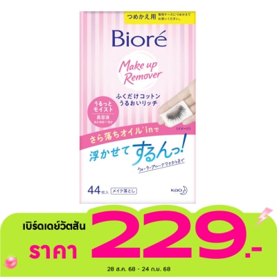 Biore Biore Perfect Cleansing Cotton (Refill) 44's