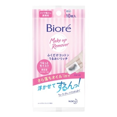 Biore บิโอเร เพอร์เฟค คลีนซิ่ง คอตตอน 10 แผ่น