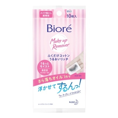 Biore บิโอเร เพอร์เฟค คลีนซิ่ง คอตตอน 10 แผ่น