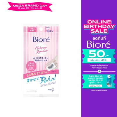 Biore - Biore Perfect Cleansing Cotton pack 10 Pcs.