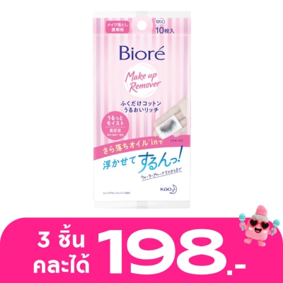 Biore - Biore Perfect Cleansing Cotton pack 10 Pcs.
