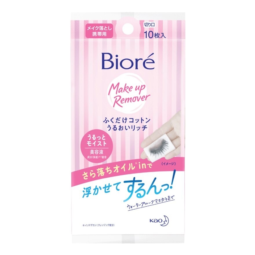 Biore Perfect Cleansing Cotton pack 10 Pcs.