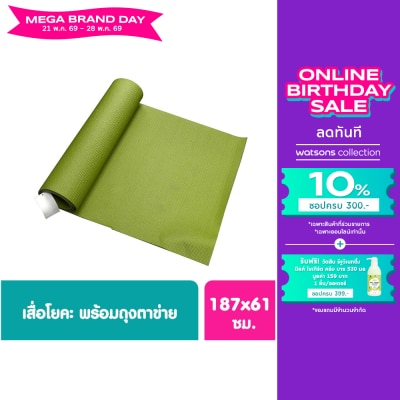 Watsons - Watsons Yoga Mat With Net Bag 1s.This Pricing is for single piece and Could not be sp