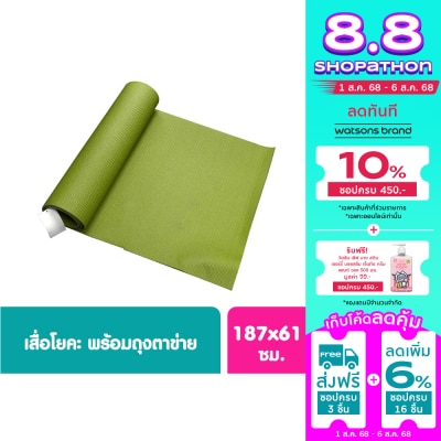 Watsons Watsons Yoga Mat With Net Bag 1s.This Pricing is for single piece and Could not be sp