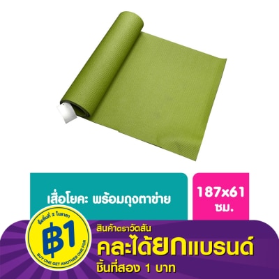 Watsons Watsons Yoga Mat With Net Bag 1s.This Pricing is for single piece and Could not be sp
